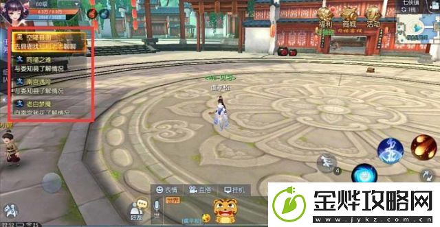 武林外传官方手游快速升级方式详解