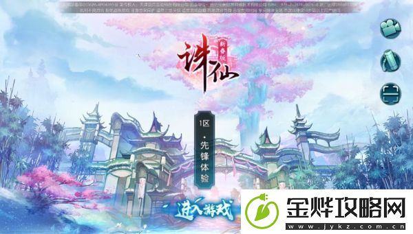 诛仙手游元婴神识各职业选择搭配攻略
