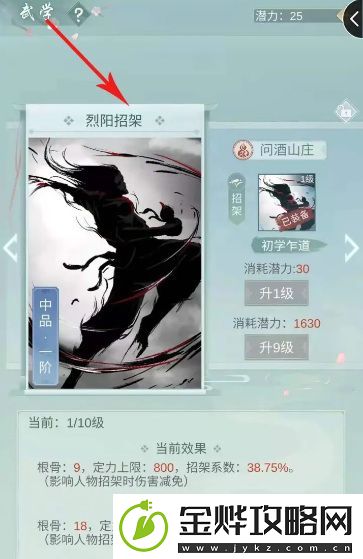 江湖悠悠根骨提升方法