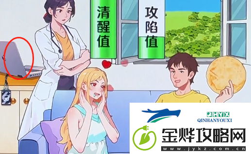 爆梗找茬王拯救恋爱脑通关攻略