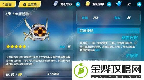 崩坏3最新8月11日精准补给值得氪金吗