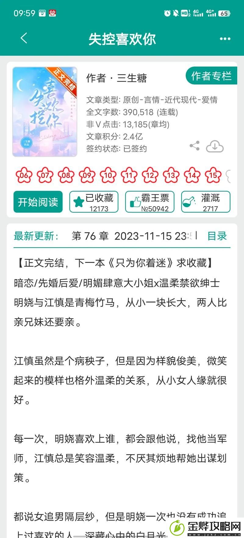 反差小青梅不经C1v1