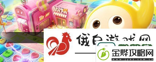 蛋仔滑滑第一关怎么过