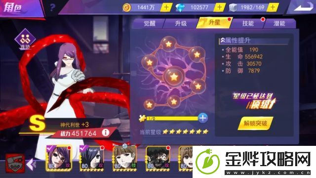 东京战纪角色养成升星攻略详解
