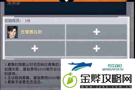 黎明觉醒生机预创建营地在哪