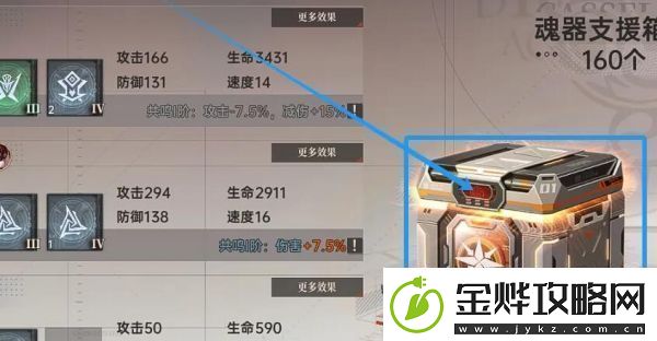 龙族卡塞尔之门怎么解锁魂器加成属性