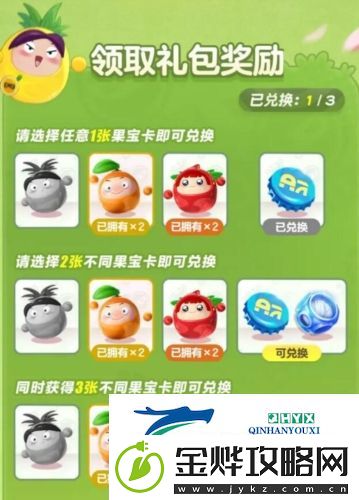蛋仔派对幸运集卡活动在哪