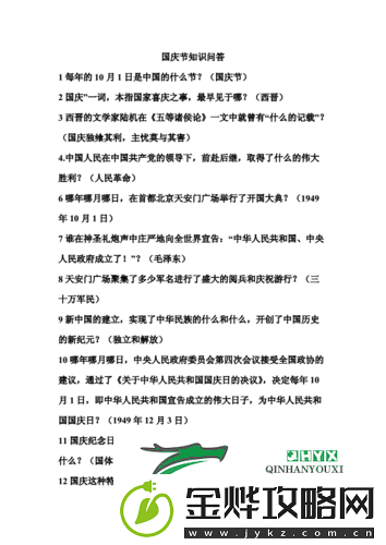 坎公骑冠剑国庆答题答案汇总全攻略