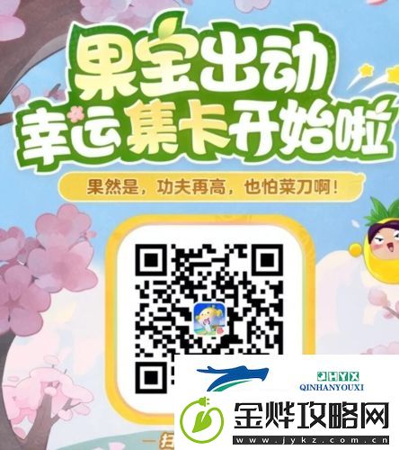 蛋仔派对幸运集卡活动在哪