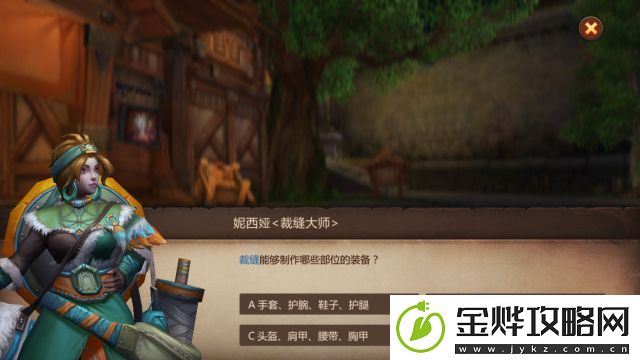 我叫MT4生活技能升级玩法详解