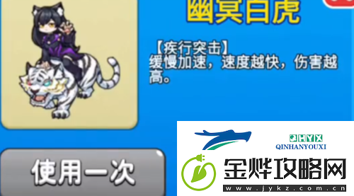 别惹农夫幽冥白虎怎么解锁