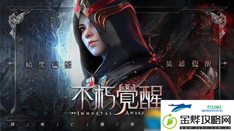 不朽觉醒哪个职业厉害