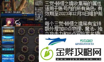 2022年称号宝珠的最佳附魔选择