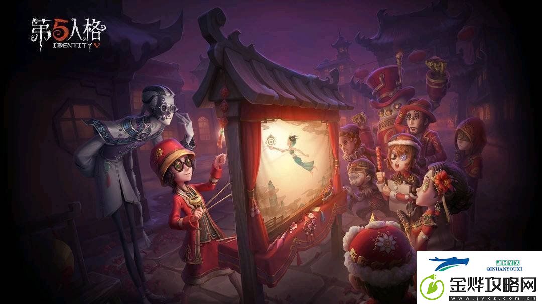 第五人格1