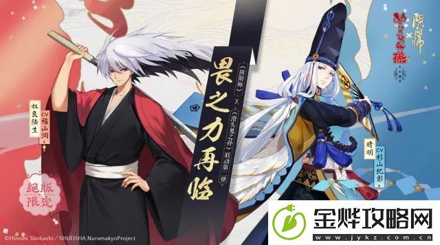 阴阳师樱花祭版本3月7日开启