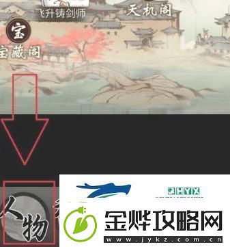 一念逍遥易容怎么用易容使用方法