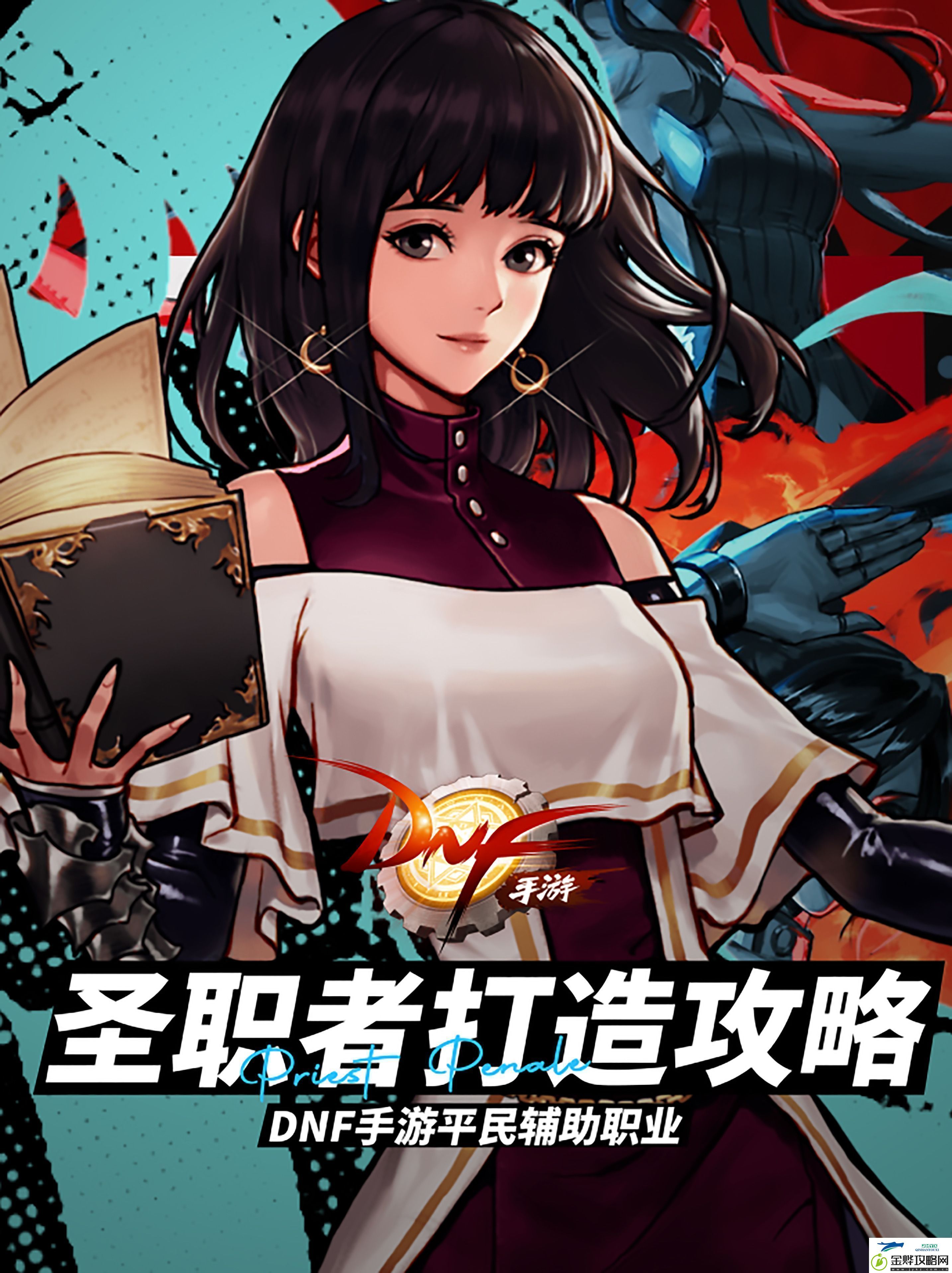 地下城与勇士