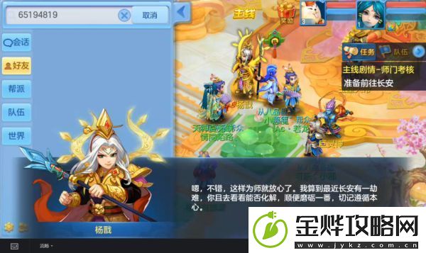 神武3手游双开/多开教程
