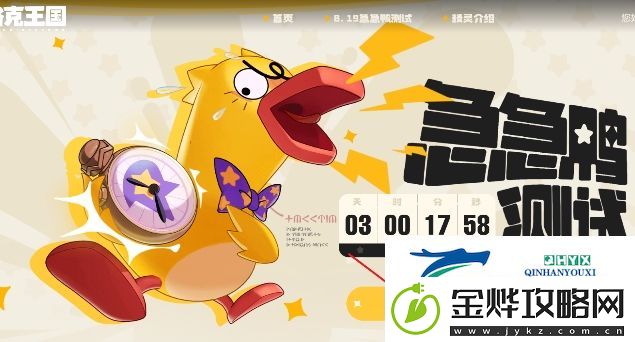 洛克王国世界手游怎么预约