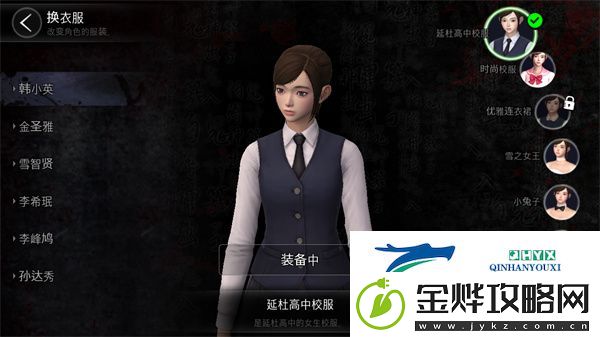 恐怖学校白**人节过关攻略一览