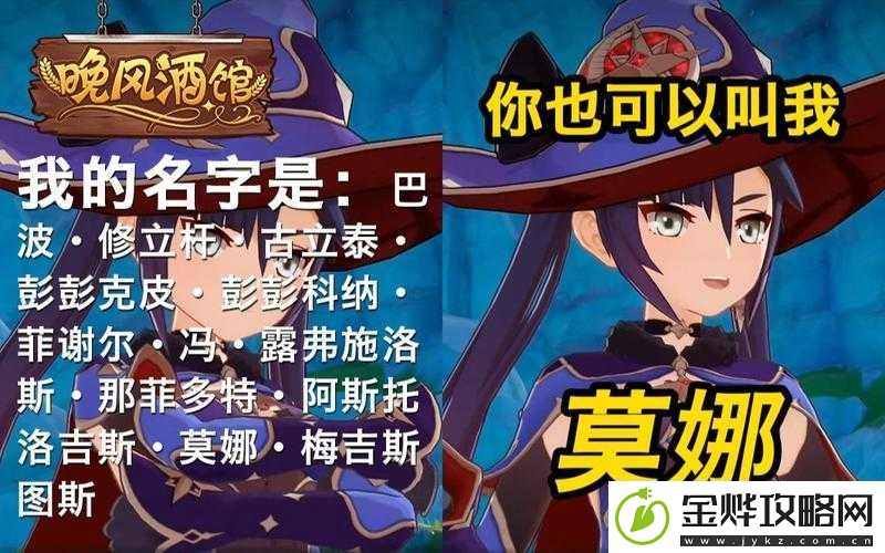 揭秘占星术士莫娜