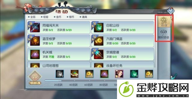 武林外传官方手游快速升级方式详解
