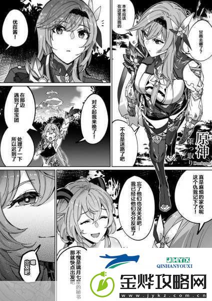 甘雨被盗宝团挤牛奶点击这里进入