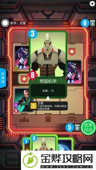 2047支援牌怎么打