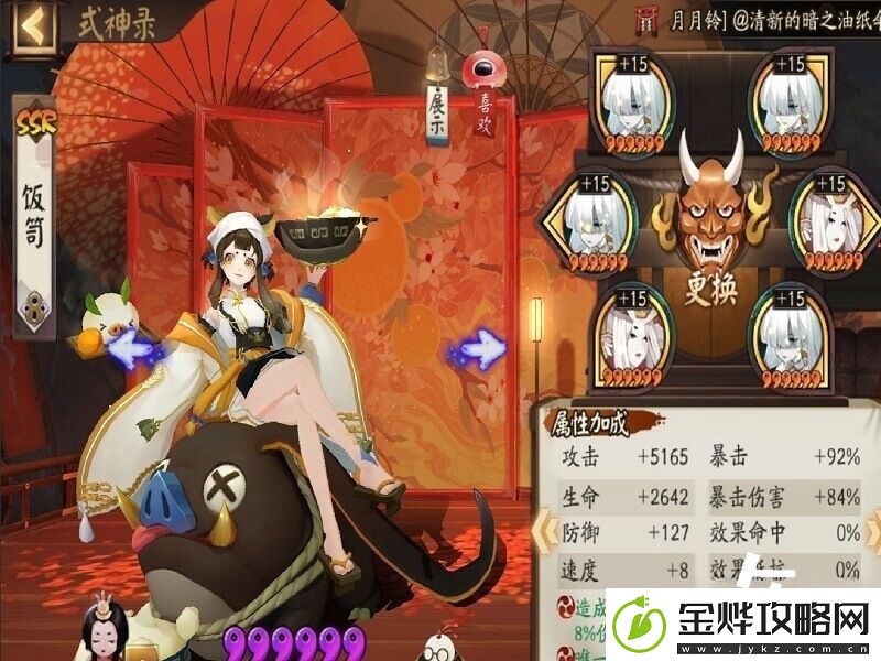 阴阳师手游卖号怎么估价价格