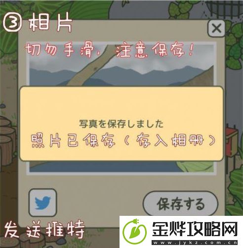 旅行青蛙怎么设置成中文