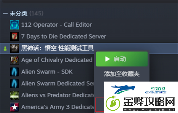 黑神话悟空测试工具闪退怎么办