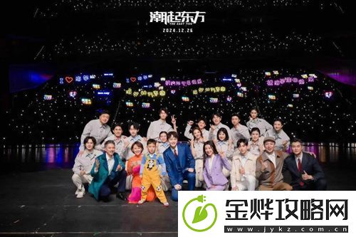 音乐剧潮起东方青岛大剧院年度收官