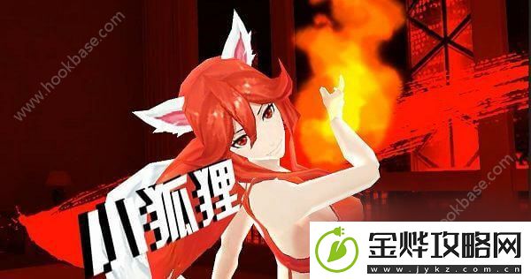 中国惊奇先生手游小狐狸怎么样
