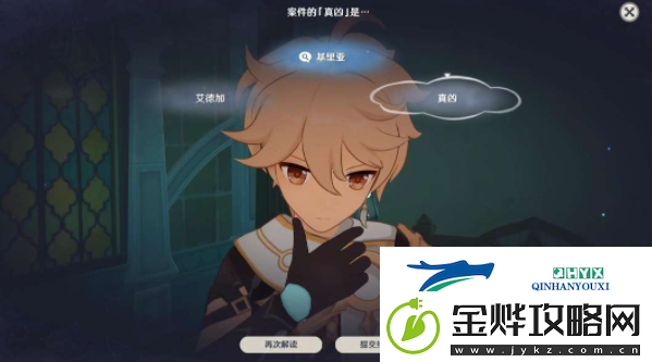 原神4.8香氛瓶之章第一幕任务怎么做