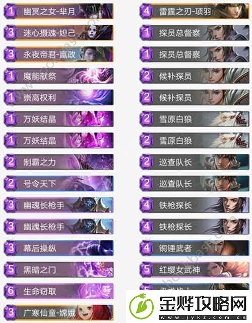 英雄战歌tcg万妖暗卡组怎么搭配
