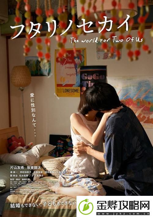 深度解析日本电视剧二人世界第十三集的情感交织与人物发展