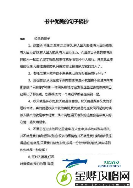 老人船上弄雨婷最经典的一句