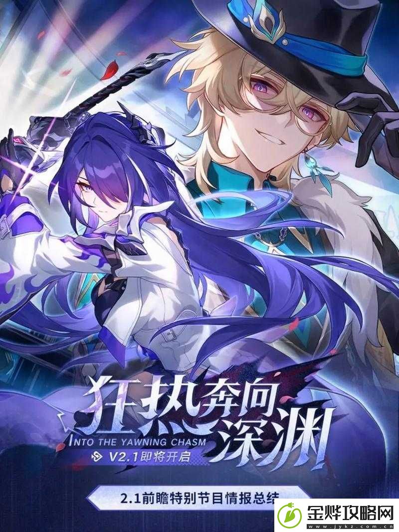 崩坏星穹铁道前瞻直播