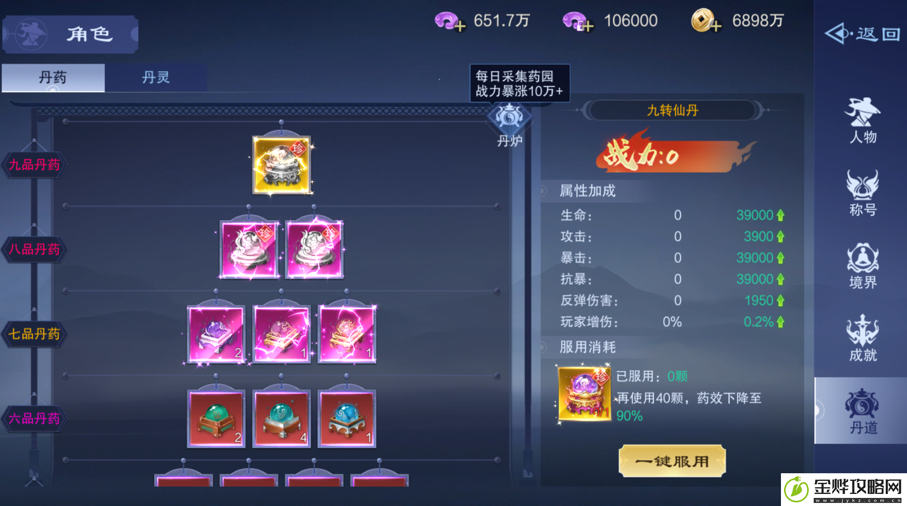 仙风道骨角色系统介绍