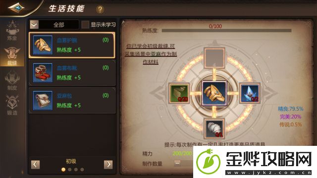 我叫MT4生活技能升级玩法详解