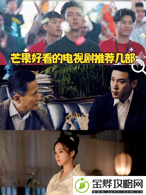 2021年国产芒果电视剧