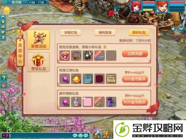 神武3手游新区＂名动三界＂3月30日开启