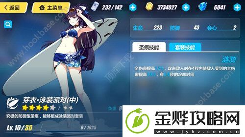崩坏3最新8月11日精准补给值得氪金吗