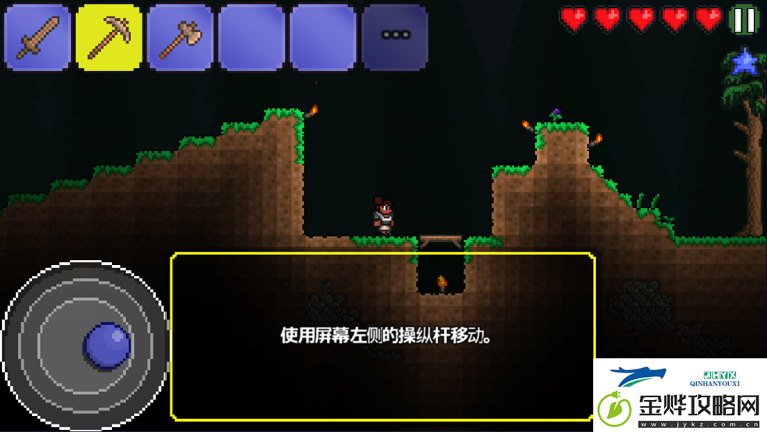 泰拉瑞亚1.2原版中文版app下载