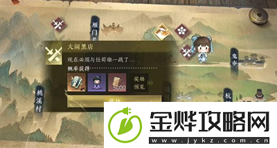 逆水寒手游大闹黑店游历任务怎么做