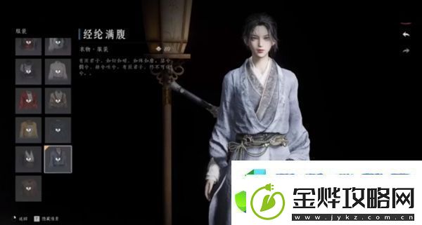 燕云十六声免费时装怎么获得