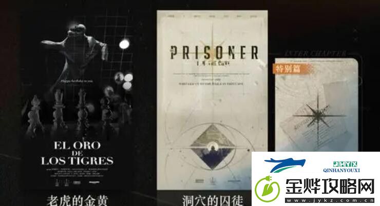 重返未来1999洞穴的囚徒攻略大全重返未来1999洞穴的囚徒怎么玩