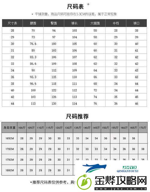 亚洲尺码日本尺码专线