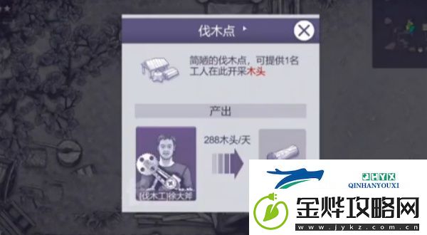 阿瑞斯病毒2伐木工怎么砍树