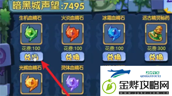 洛克王国世界手游血脉觉醒石怎么获得